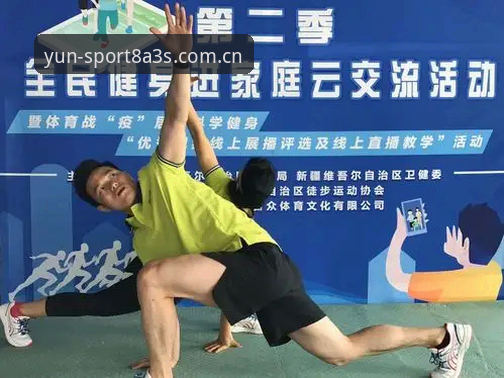 云体育使用指南 揭秘云体育使用指南:资深用户才知道的5个隐藏技巧