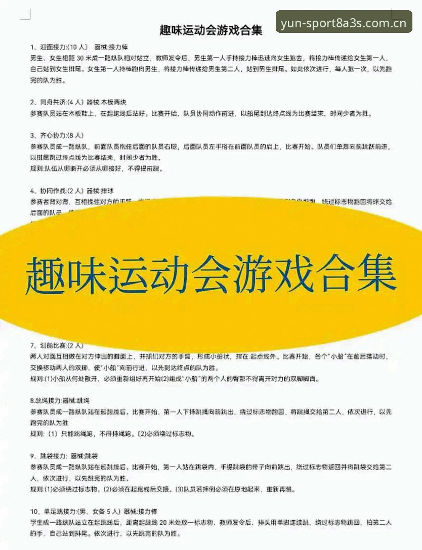 云体育娱乐平台攻略：高效玩法与实用技巧全解析