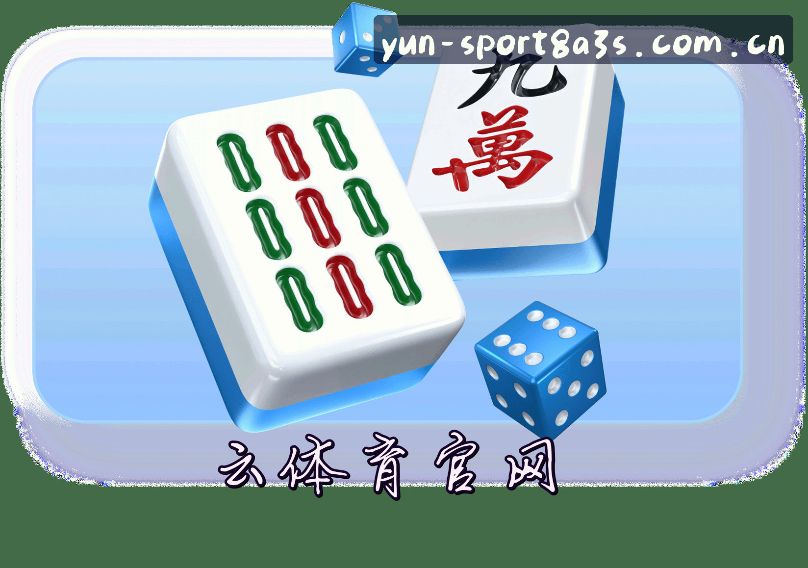 关于我们 - 云体育(YUNTIYU)官方网站 · 官方入口 · 8A3S
